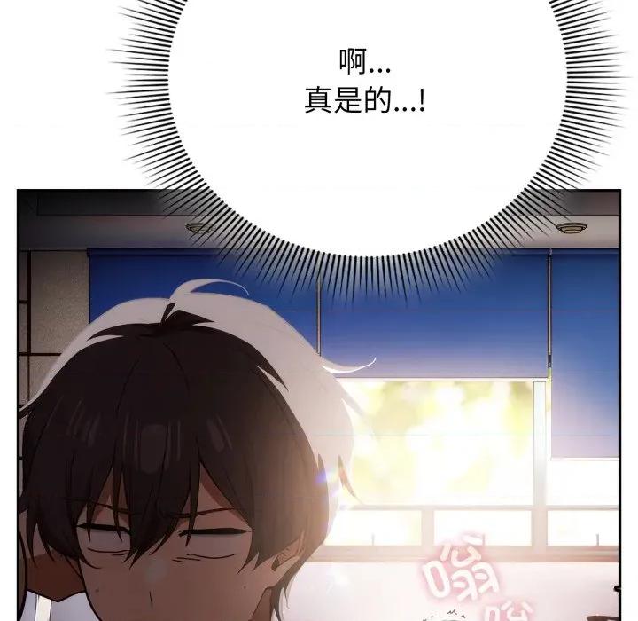 開關:第二季 調教開關：第二季-調教開關：第二季 第3話 第28页