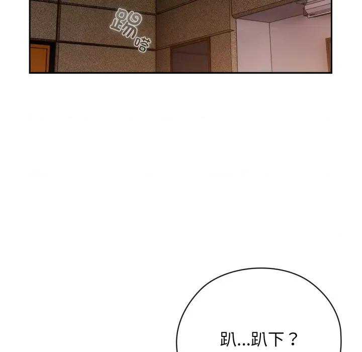 開關:第二季 調教開關：第二季-調教開關：第二季 第3話 第31页