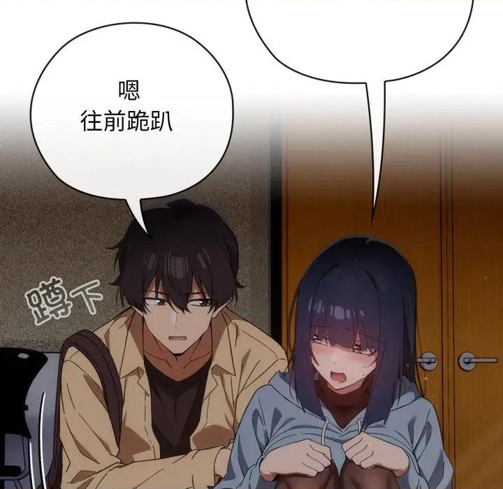 開關:第二季 調教開關：第二季-調教開關：第二季 第3話 第32页
