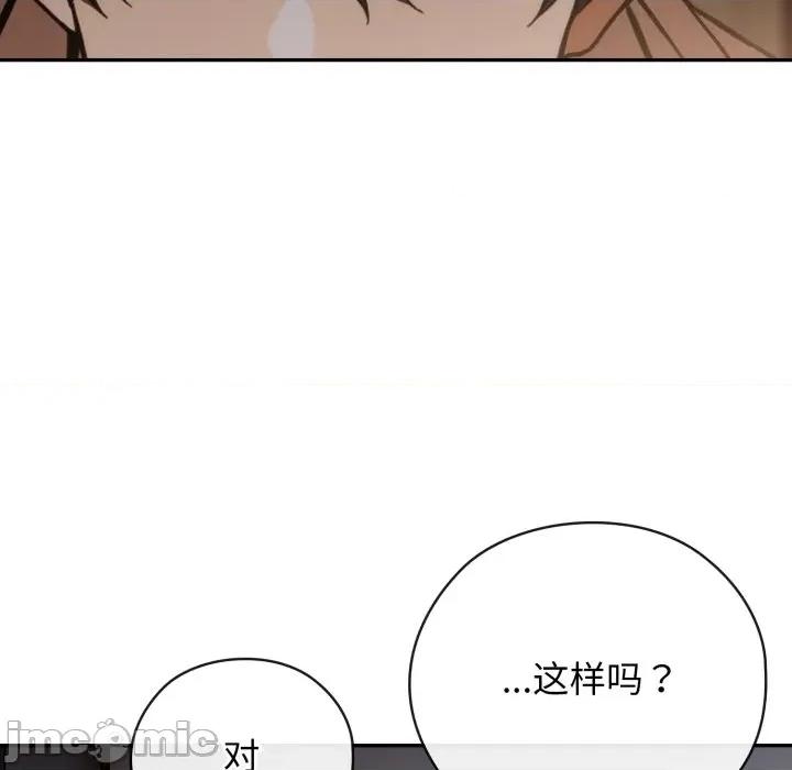 開關:第二季 調教開關：第二季-調教開關：第二季 第3話 第35页