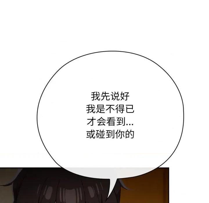 開關:第二季 調教開關：第二季-調教開關：第二季 第3話 第37页
