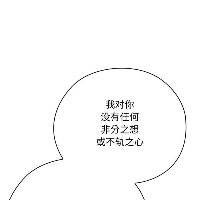 開關:第二季 調教開關：第二季-調教開關：第二季 第3話 第39页