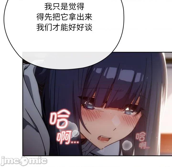開關:第二季 調教開關：第二季-調教開關：第二季 第3話 第40页