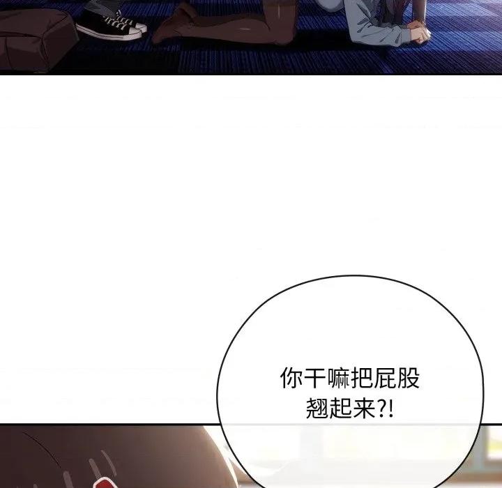 開關:第二季 調教開關：第二季-調教開關：第二季 第3話 第42页