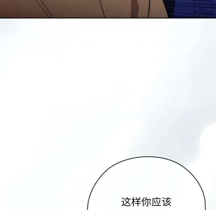 開關:第二季 調教開關：第二季-調教開關：第二季 第3話 第44页
