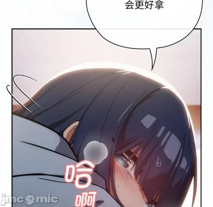 開關:第二季 調教開關：第二季-調教開關：第二季 第3話 第45页