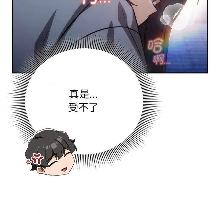 開關:第二季 調教開關：第二季-調教開關：第二季 第3話 第46页