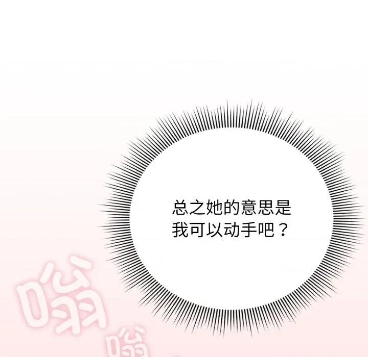開關:第二季 調教開關：第二季-調教開關：第二季 第3話 第47页