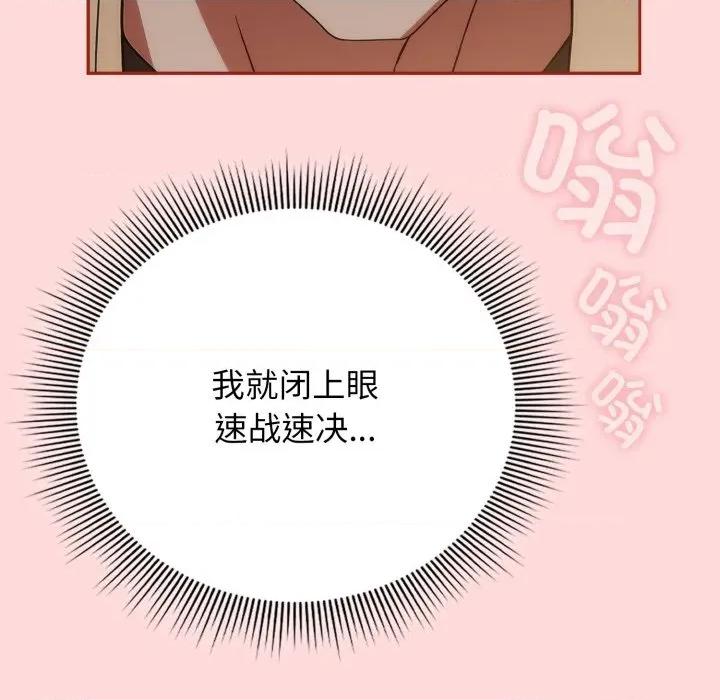 開關:第二季 調教開關：第二季-調教開關：第二季 第3話 第49页
