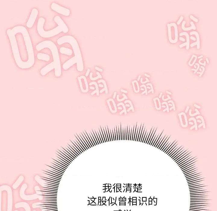 開關:第二季 調教開關：第二季-調教開關：第二季 第3話 第58页
