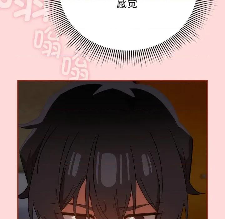 開關:第二季 調教開關：第二季-調教開關：第二季 第3話 第59页