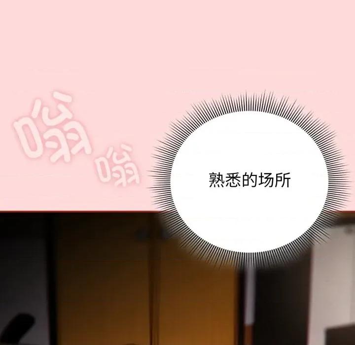 開關:第二季 調教開關：第二季-調教開關：第二季 第3話 第61页