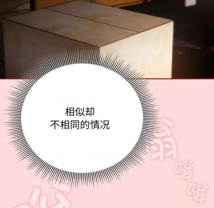 開關:第二季 調教開關：第二季-調教開關：第二季 第3話 第62页