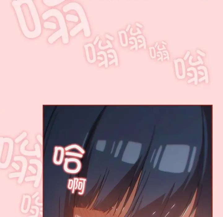 開關:第二季 調教開關：第二季-調教開關：第二季 第3話 第63页