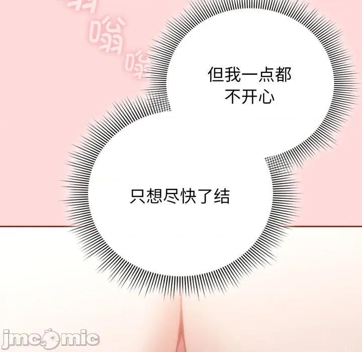 開關:第二季 調教開關：第二季-調教開關：第二季 第3話 第65页