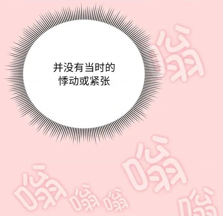 開關:第二季 調教開關：第二季-調教開關：第二季 第3話 第67页