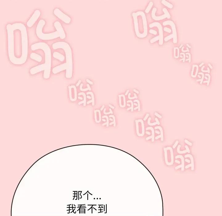 開關:第二季 調教開關：第二季-調教開關：第二季 第3話 第72页