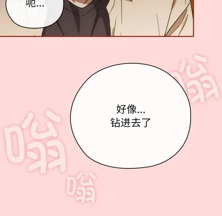 開關:第二季 調教開關：第二季-調教開關：第二季 第3話 第76页