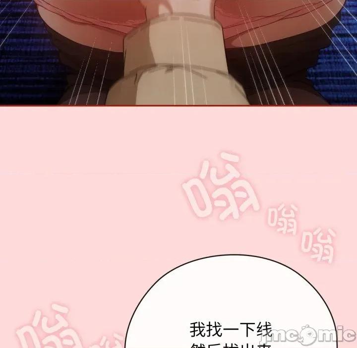 開關:第二季 調教開關：第二季-調教開關：第二季 第3話 第85页