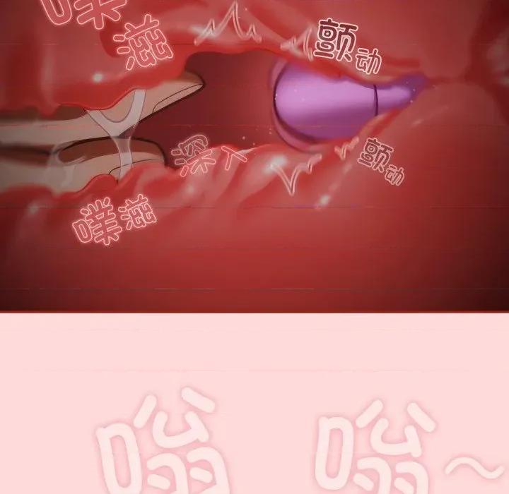 開關:第二季 調教開關：第二季-調教開關：第二季 第3話 第88页