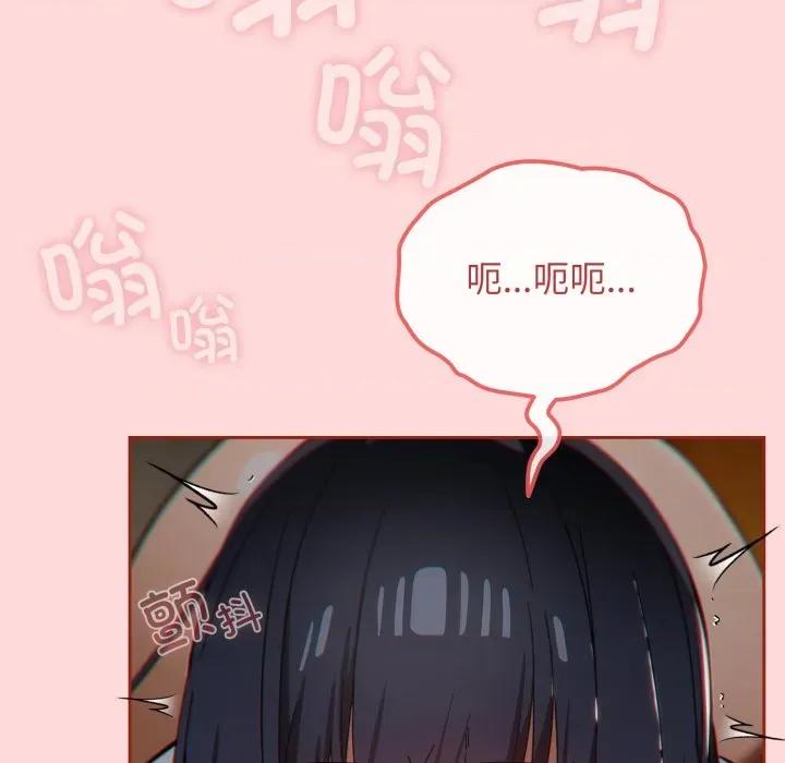 開關:第二季 調教開關：第二季-調教開關：第二季 第3話 第89页