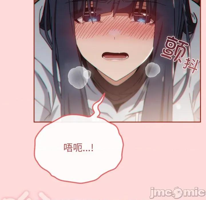 開關:第二季 調教開關：第二季-調教開關：第二季 第3話 第90页