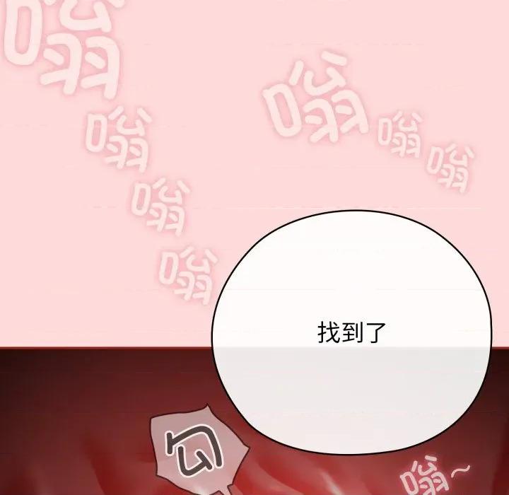 開關:第二季 調教開關：第二季-調教開關：第二季 第3話 第91页