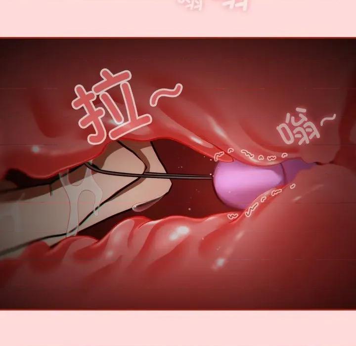 開關:第二季 調教開關：第二季-調教開關：第二季 第3話 第93页