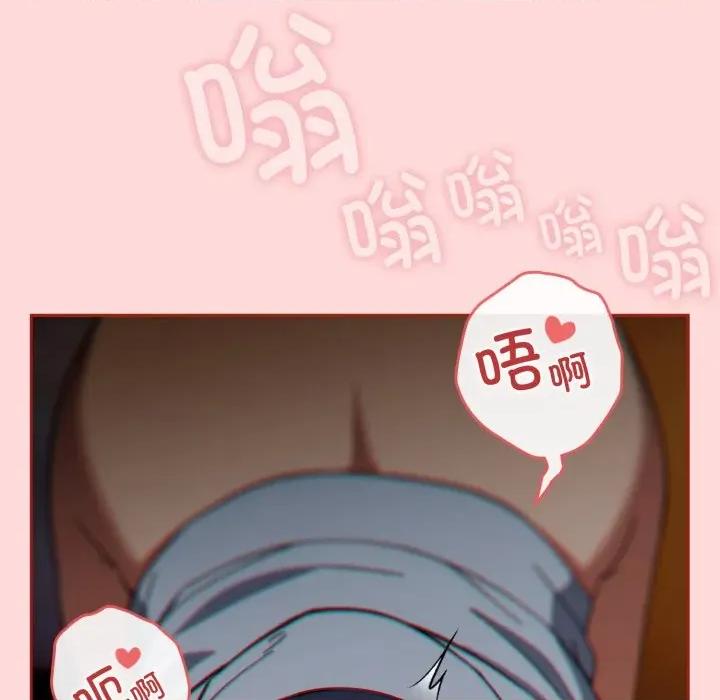 開關:第二季 調教開關：第二季-調教開關：第二季 第3話 第94页