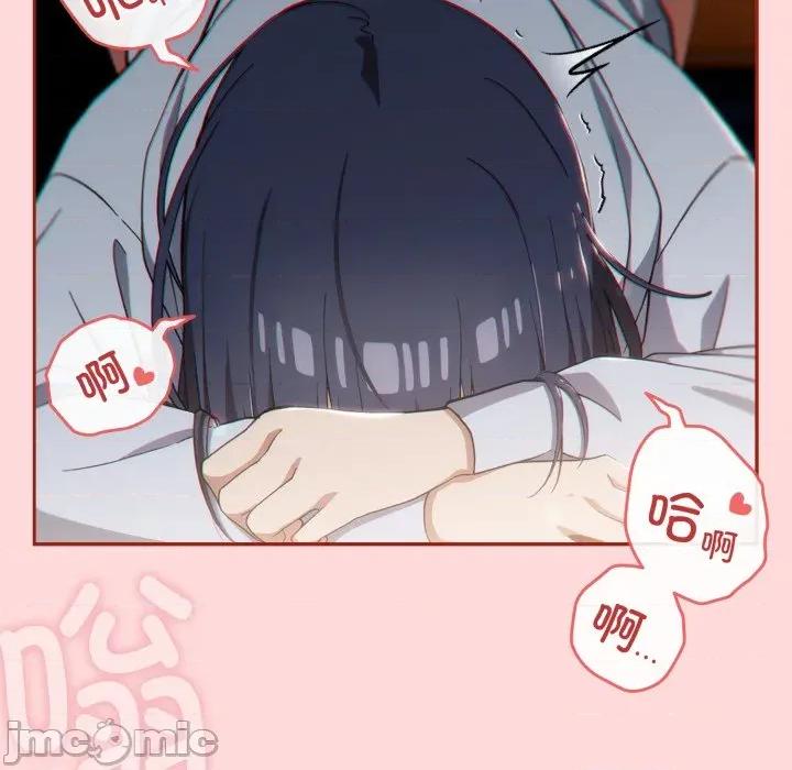 開關:第二季 調教開關：第二季-調教開關：第二季 第3話 第95页