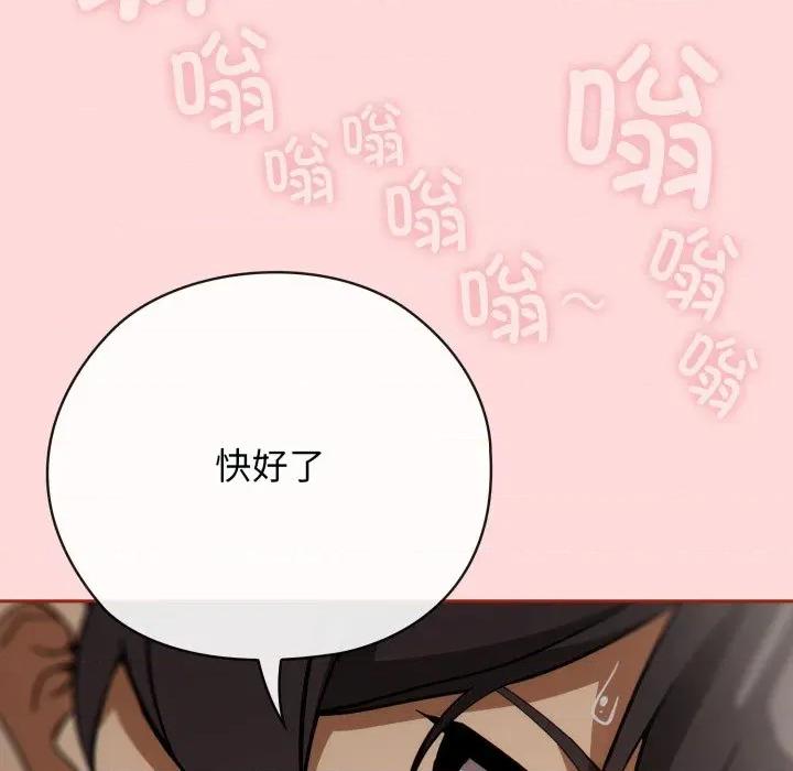 開關:第二季 調教開關：第二季-調教開關：第二季 第3話 第96页