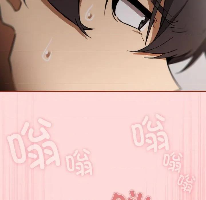 開關:第二季 調教開關：第二季-調教開關：第二季 第3話 第97页