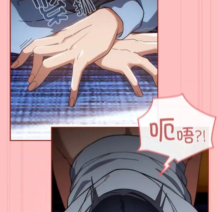 開關:第二季 調教開關：第二季-調教開關：第二季 第3話 第101页