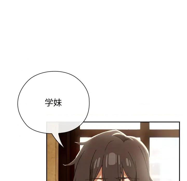開關:第二季 調教開關：第二季-調教開關：第二季 第3話 第117页