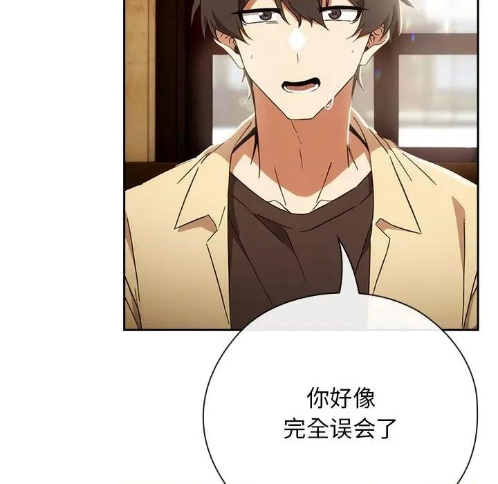 開關:第二季 調教開關：第二季-調教開關：第二季 第3話 第118页