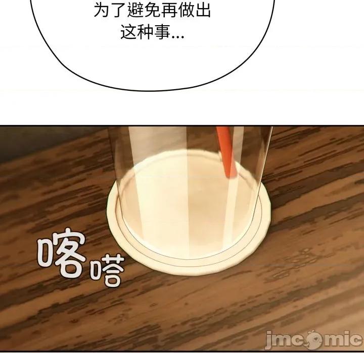 開關:第二季 調教開關：第二季-調教開關：第二季 第3話 第125页