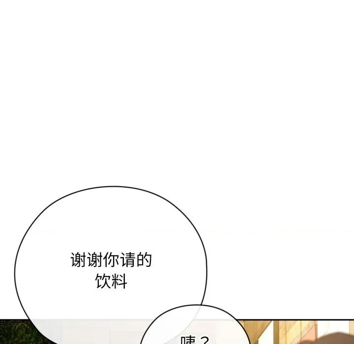 開關:第二季 調教開關：第二季-調教開關：第二季 第3話 第126页