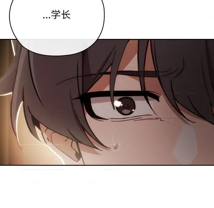 開關:第二季 調教開關：第二季-調教開關：第二季 第3話 第129页
