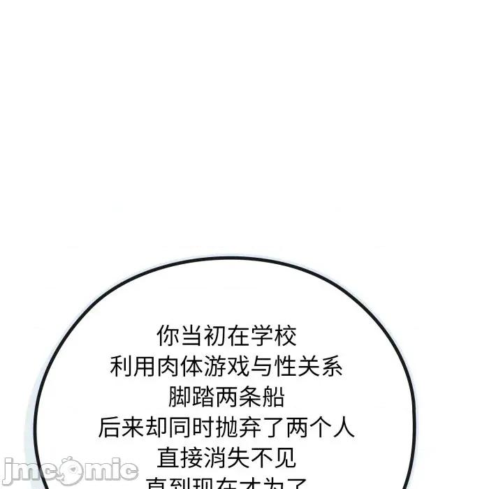 開關:第二季 調教開關：第二季-調教開關：第二季 第3話 第130页