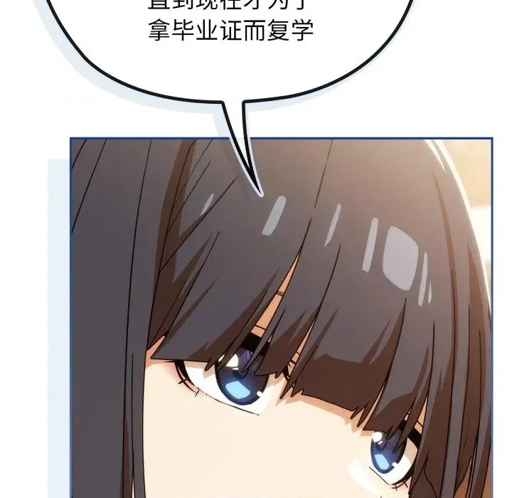開關:第二季 調教開關：第二季-調教開關：第二季 第3話 第131页