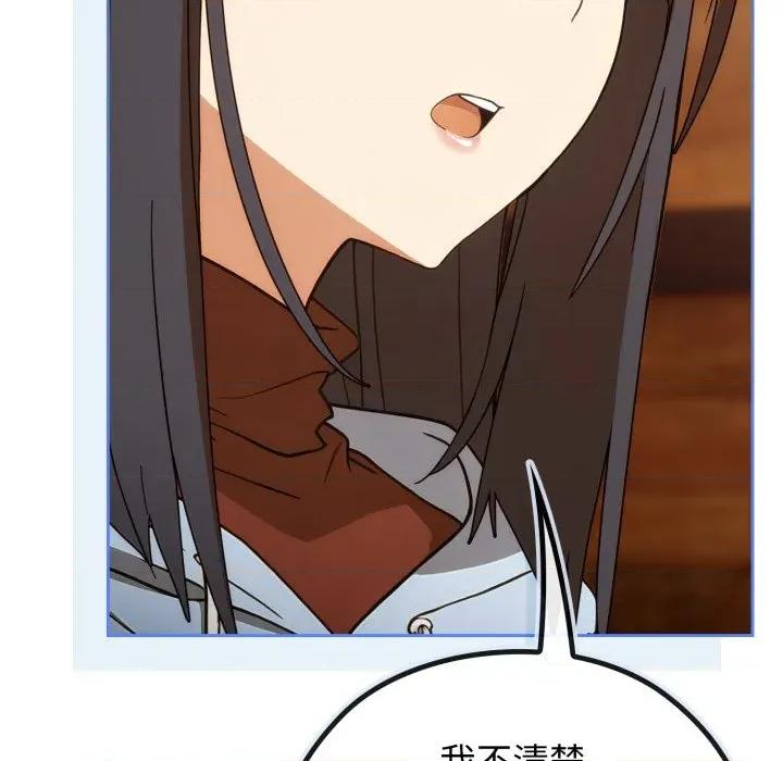 開關:第二季 調教開關：第二季-調教開關：第二季 第3話 第132页