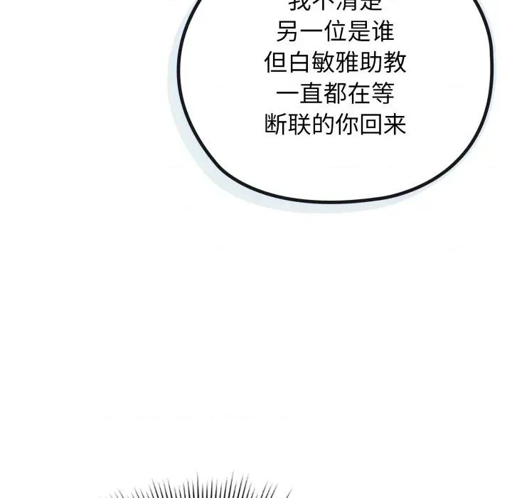 開關:第二季 調教開關：第二季-調教開關：第二季 第3話 第133页