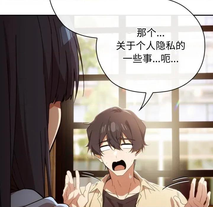 開關:第二季 調教開關：第二季-調教開關：第二季 第3話 第136页