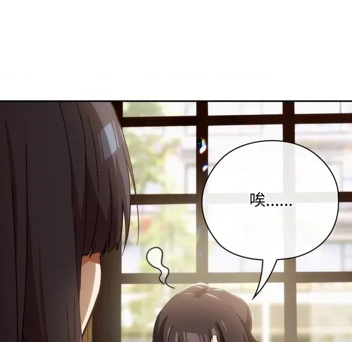 開關:第二季 調教開關：第二季-調教開關：第二季 第3話 第139页