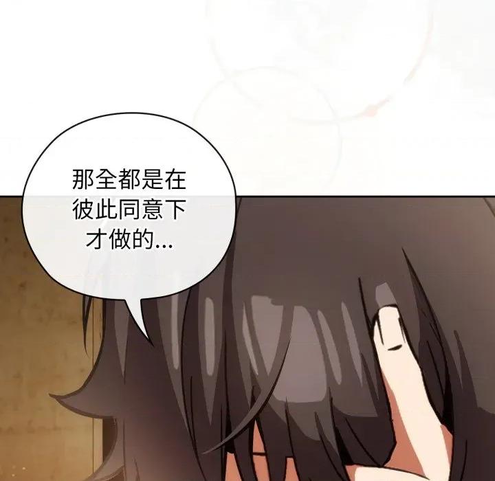 開關:第二季 調教開關：第二季-調教開關：第二季 第3話 第141页