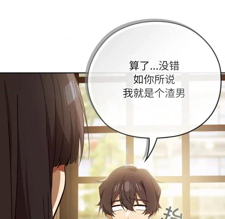 開關:第二季 調教開關：第二季-調教開關：第二季 第3話 第143页
