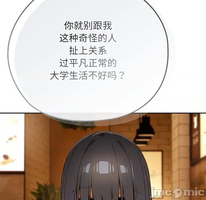 開關:第二季 調教開關：第二季-調教開關：第二季 第3話 第145页