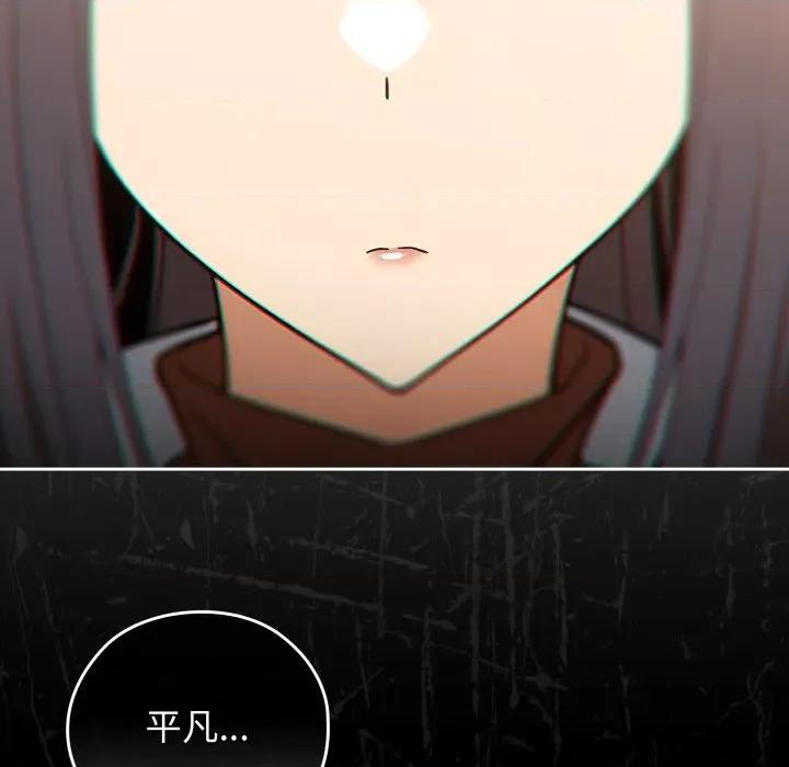 開關:第二季 調教開關：第二季-調教開關：第二季 第3話 第147页