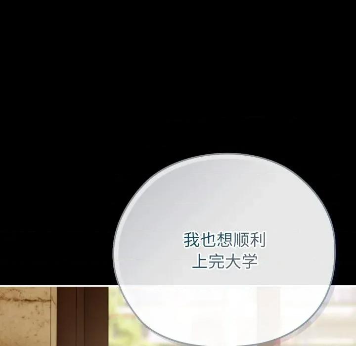 開關:第二季 調教開關：第二季-調教開關：第二季 第3話 第149页
