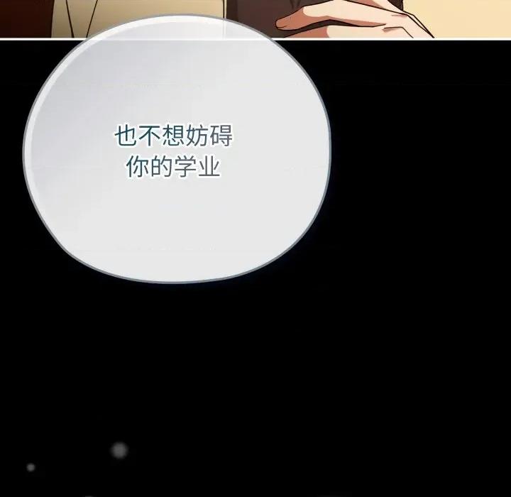 開關:第二季 調教開關：第二季-調教開關：第二季 第3話 第151页